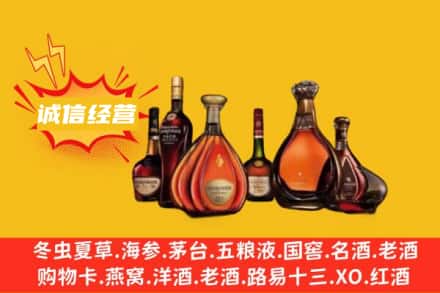 保定望都县回收洋酒