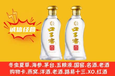 保定望都县上门回收口子窖