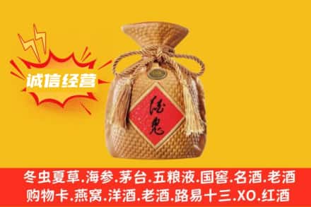 保定望都县上门回收酒鬼酒
