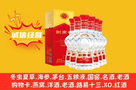 保定望都县上门回收剑南春