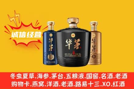 保定望都县上门回收华茅