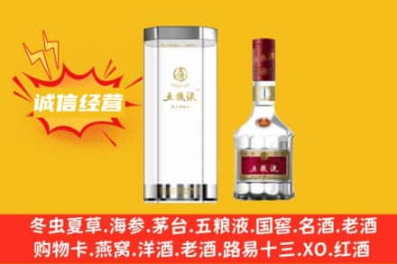 保定望都县回收五粮液