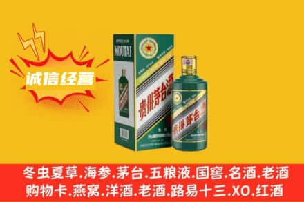 保定望都县回收生肖茅台酒