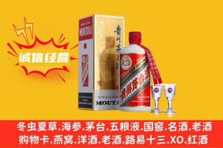 保定望都县回收飞天茅台酒