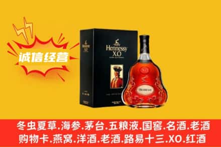 保定望都县回收轩尼诗洋酒