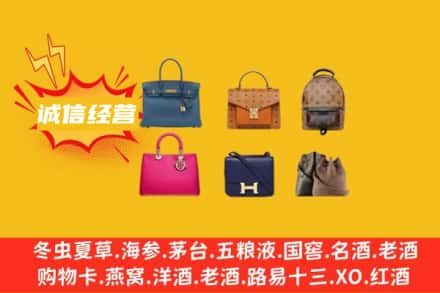 保定望都县回收名包
