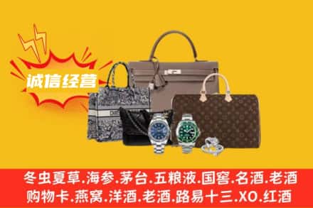 保定望都县回收奢侈品