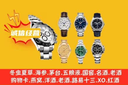 保定望都县回收名表