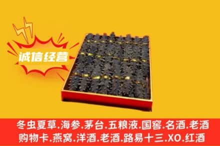 保定望都县回收海参