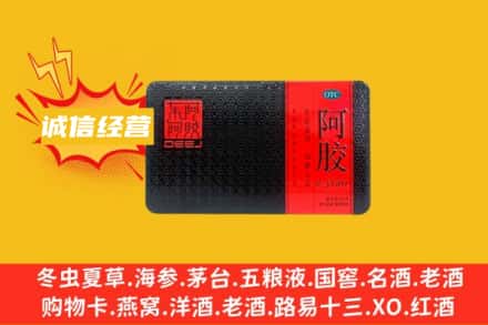 保定望都县回收阿胶