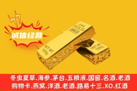 保定望都县回收黄金